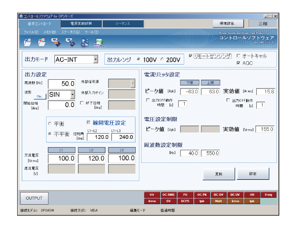 コントロールソフトウェア（基本コントローラ）