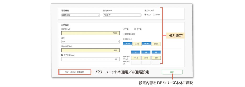 WEBアプリケーション画面例（基本設定）