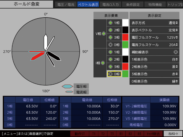 ベクトル表示機能