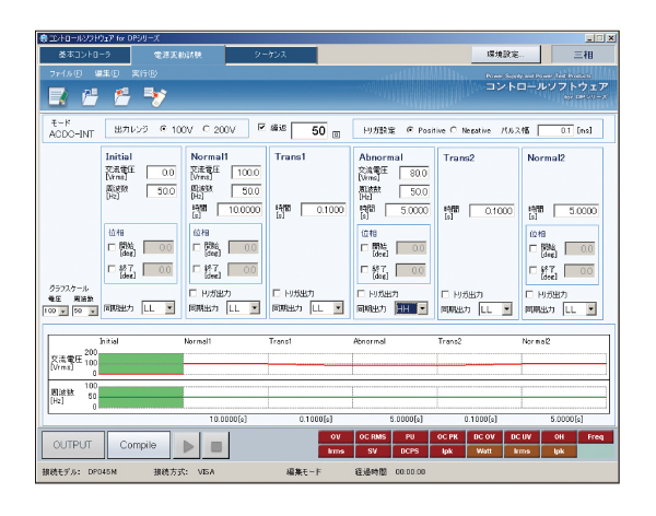 コントロールソフトウェア（電源変動試験）