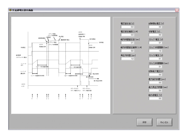 系統連系システムソフトウェア　試験パラメタ設定画面