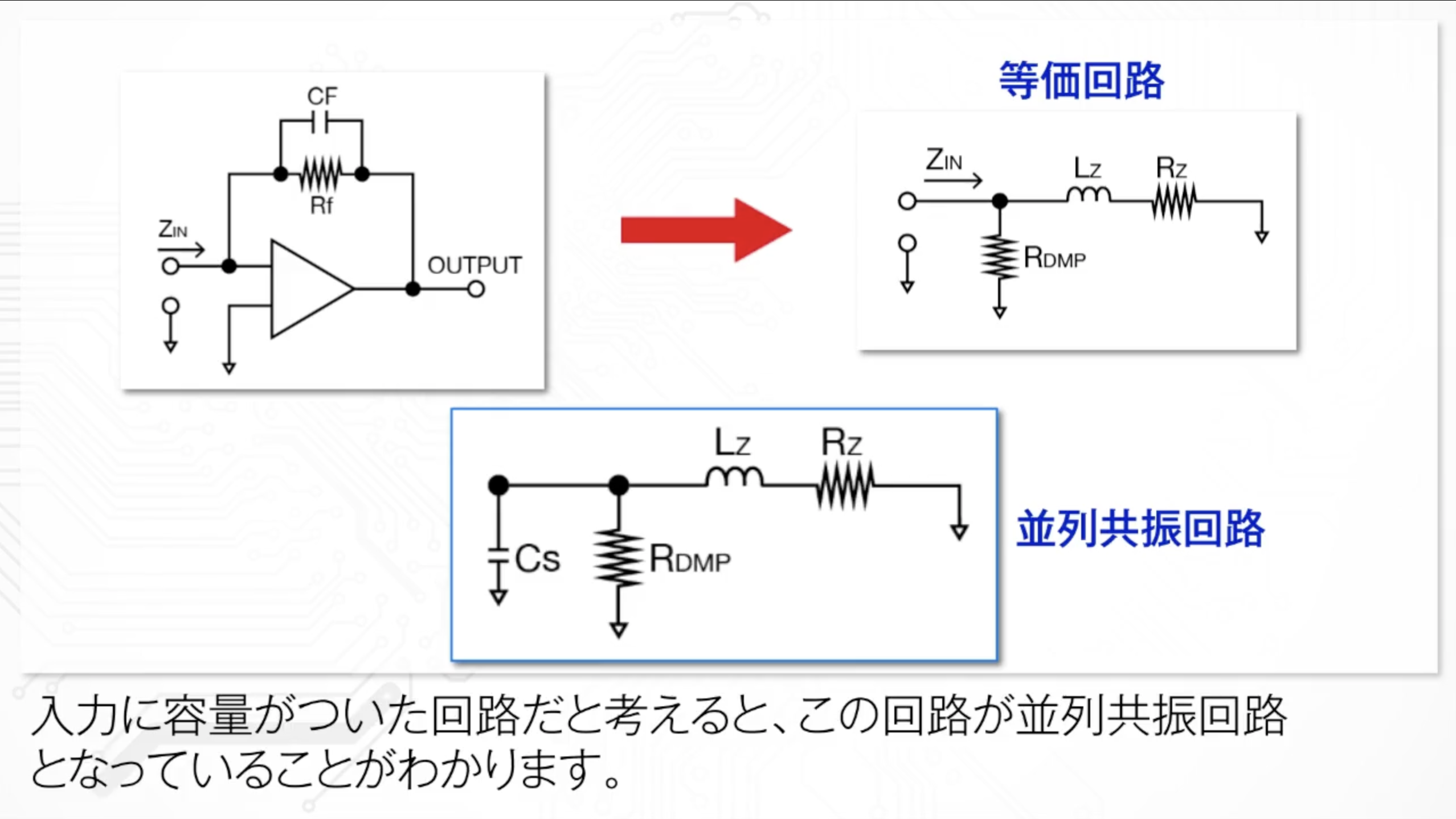 演算増幅器 回路設計ハンドブック TTH3Tvzs3D01.jpg