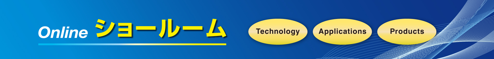 Onlineショールームバナー