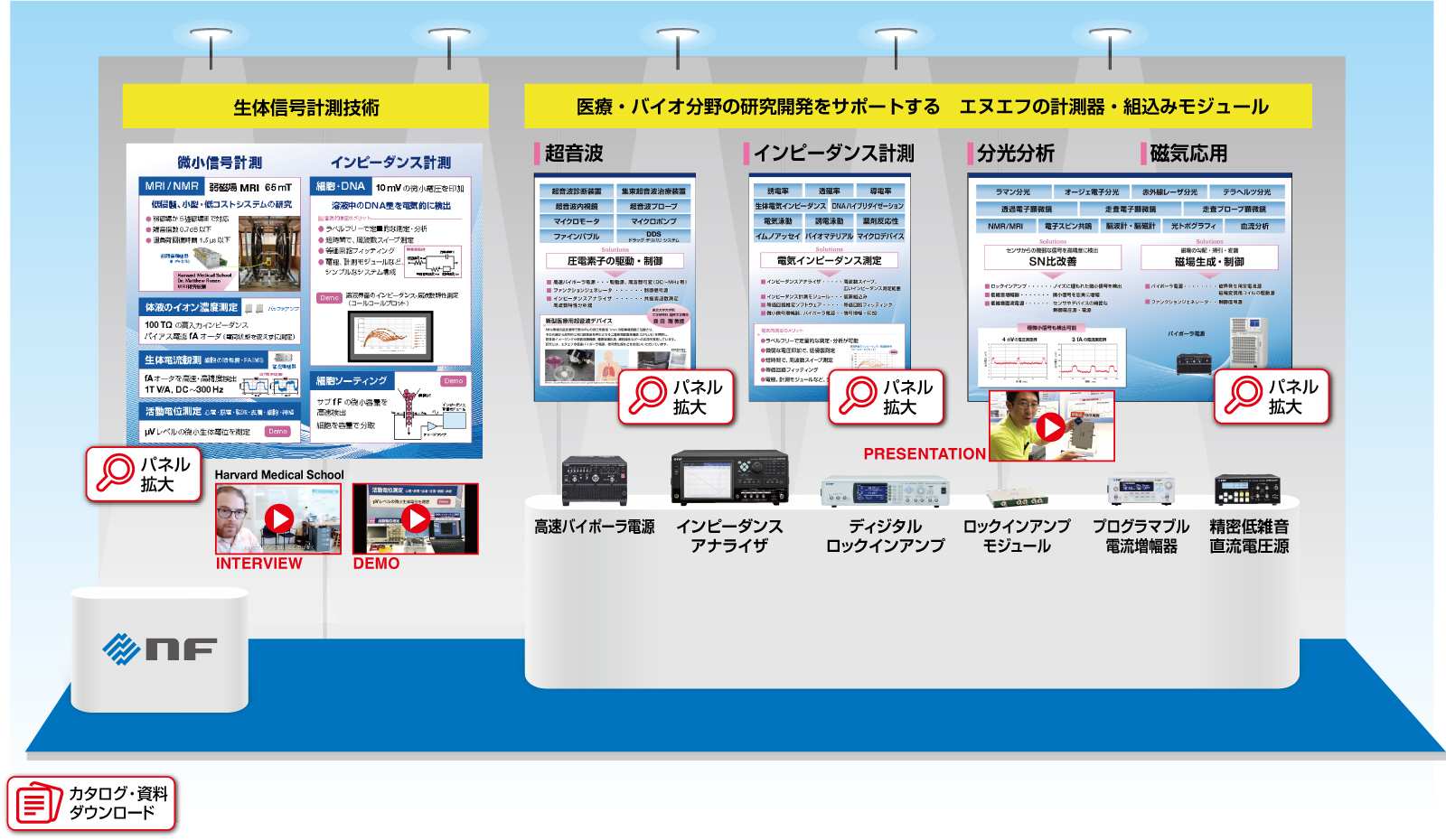 ブースパネル